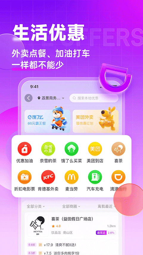 高佣联盟最新版本 v6.4.46安卓版