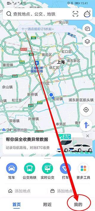 高德地图2026最新版 v16.07.6.2011安卓版