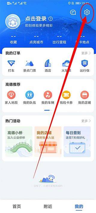 高德地图2026最新版 v16.07.6.2011安卓版
