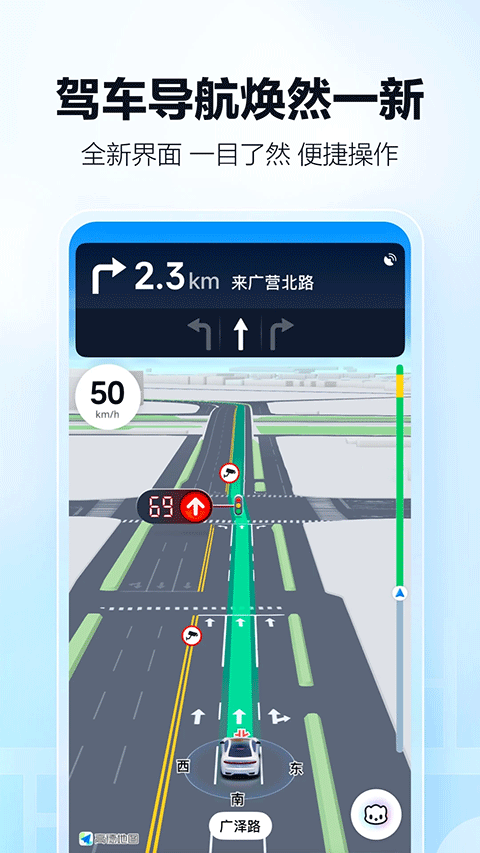 高德地图2026最新版 v16.07.6.2011安卓版