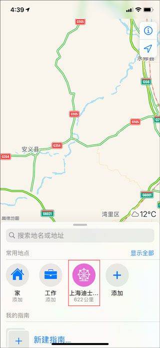 高德地图2026最新版 16.16.6.2013安卓版
