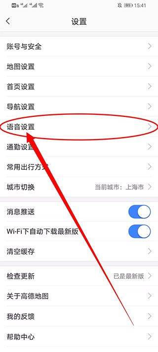 高德地图2026最新版 16.16.6.2013安卓版