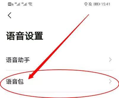 高德地图2026最新版 16.16.6.2013安卓版