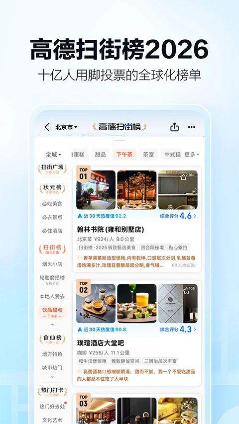 高德地图2026最新版 16.16.6.2013安卓版