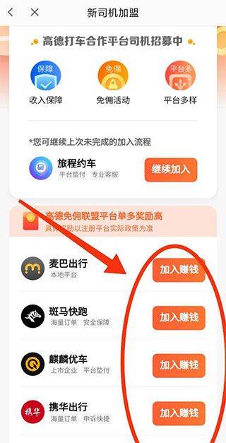 高德地图司机端app v16.08.0.2014 安卓版 高德地图司机端app v16.08.0.2014 安卓版