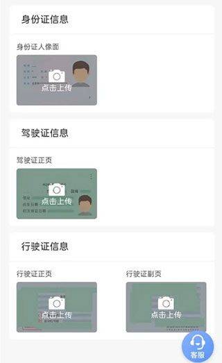 高德地图司机端app v16.08.0.2014 安卓版 高德地图司机端app v16.08.0.2014 安卓版