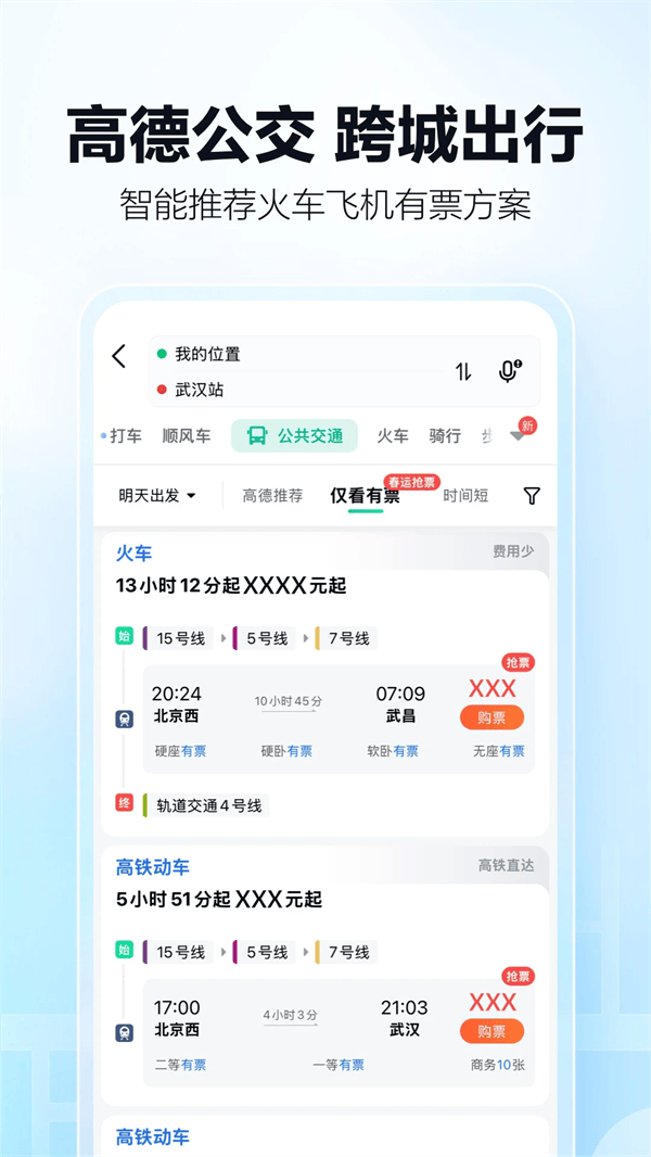 高德地图司机端app v16.08.0.2014 安卓版