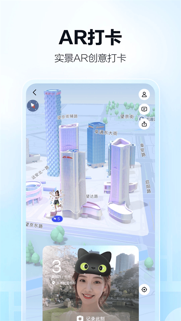 高德地图司机端app v16.08.0.2014 安卓版