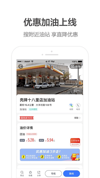 高德地图谷歌play版 v16.11.0.2005安卓版
