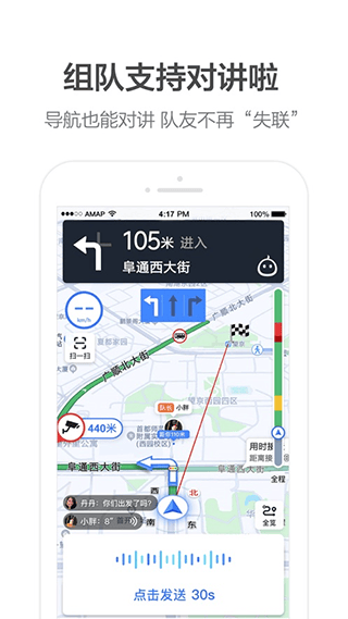 高德地图谷歌play版 v16.11.0.2005安卓版