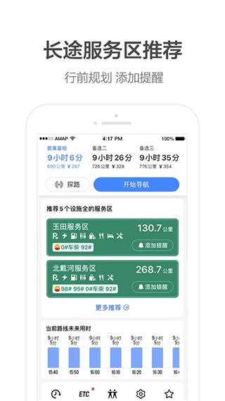 高德地图谷歌play版 v16.13.0.2011安卓版