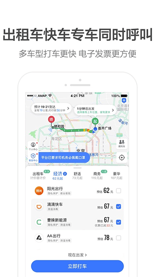 高德地图谷歌play版 v16.13.0.2011安卓版