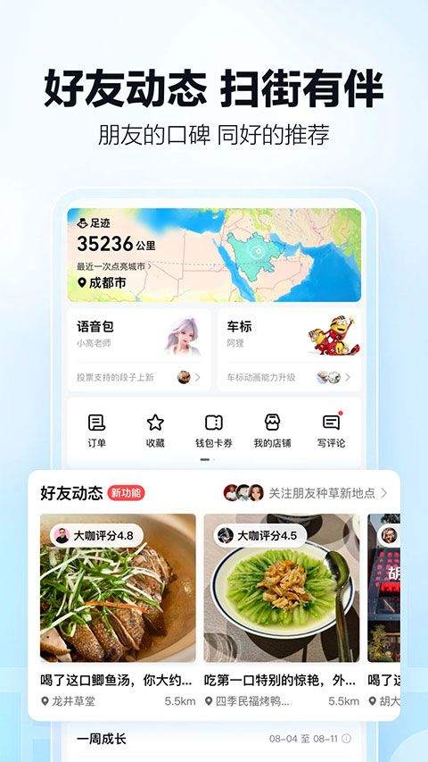 高德地图货车导航最新版 v16.13.0.2011安卓版
