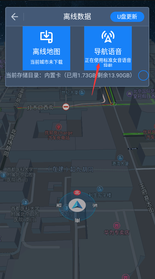 高德地图车机版竖屏模式版 v9.1.0.600045官方版