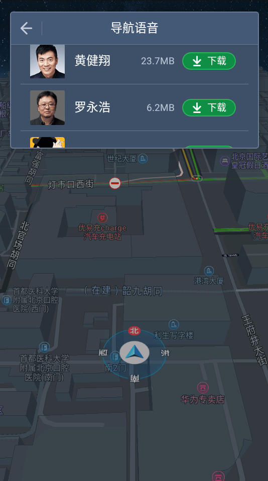高德地图车机版竖屏模式版 v9.1.0.600045官方版