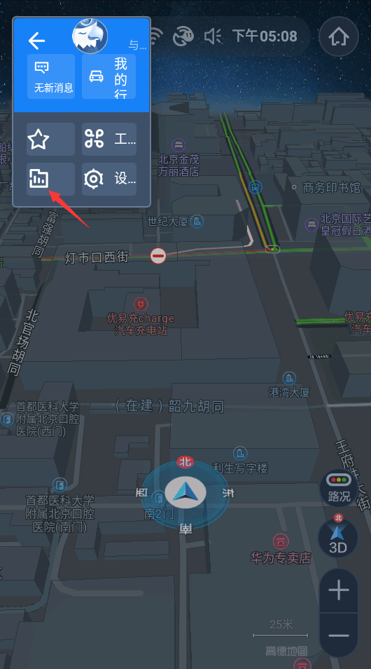 高德地图车机版竖屏模式版 v9.1.0.600045官方版