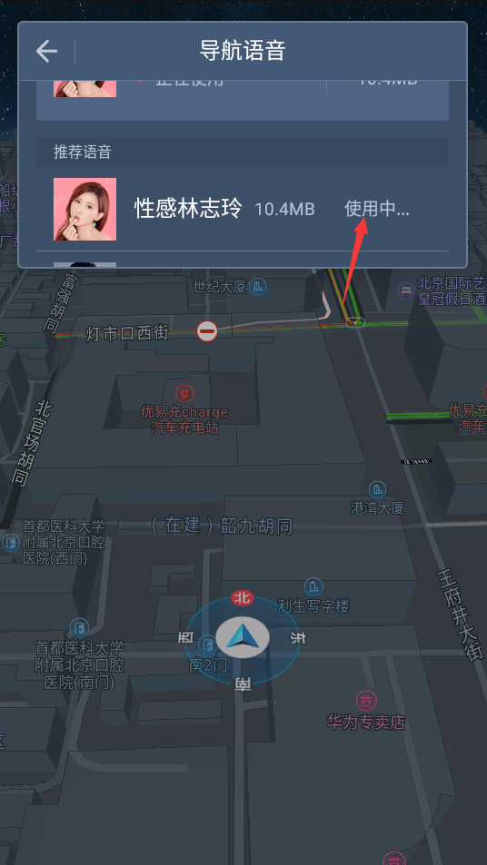 高德地图车机版竖屏模式版 v9.1.0.600045官方版