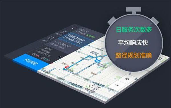 高德地图车机版竖屏模式版 v9.1.0.600045官方版