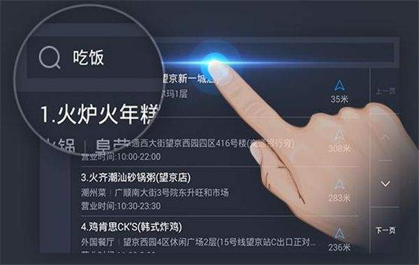 高德地图车机版竖屏模式版 v9.1.0.600045官方版