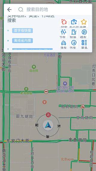 高德地图车机版竖屏模式版 v9.1.0.600045官方版