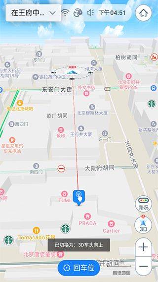 高德地图车机版竖屏模式版 v9.1.0.600045官方版