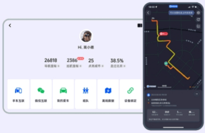 高德地图车机版2026最新版 v9.1.0.600045官方版