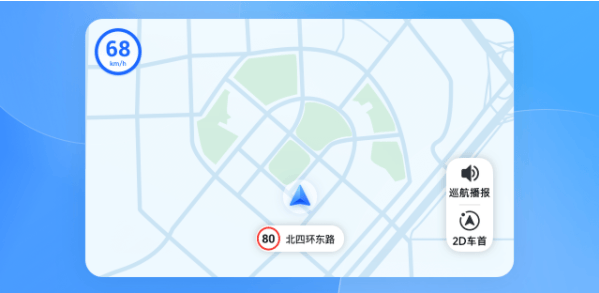 高德地图车机版2026最新版 v9.1.0.600045官方版
