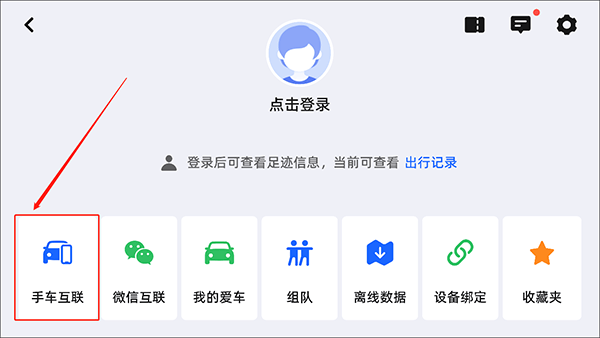 高德地图车机版2026最新版 v9.1.0.600045官方版