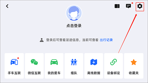 高德地图车机版2026最新版 v9.1.0.600045官方版