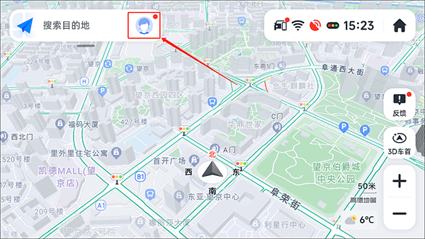 高德地图车机版2026最新版 v9.1.0.600045官方版