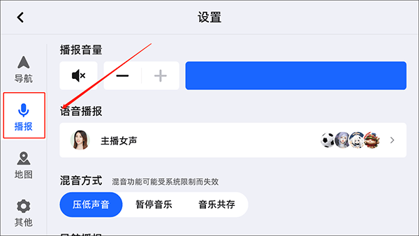 高德地图车机版2026最新版 v9.1.0.600045官方版