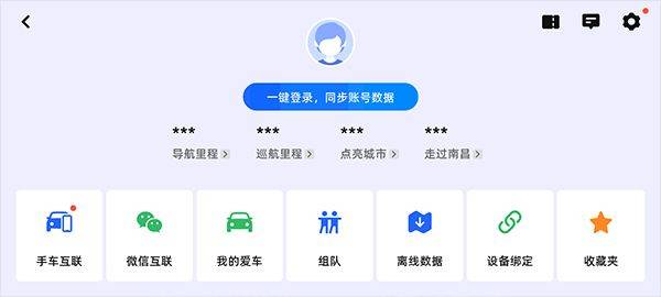 高德地图车机版2026最新版 v9.1.0.600045官方版