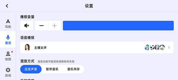 高德地图车机版2026最新版 v9.1.0.600045官方版