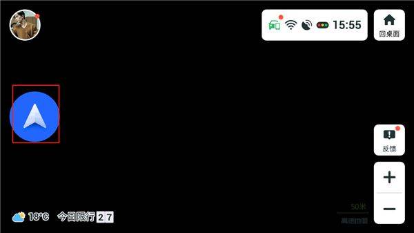 高德地图车镜版2026最新版 v5.6.0.600021