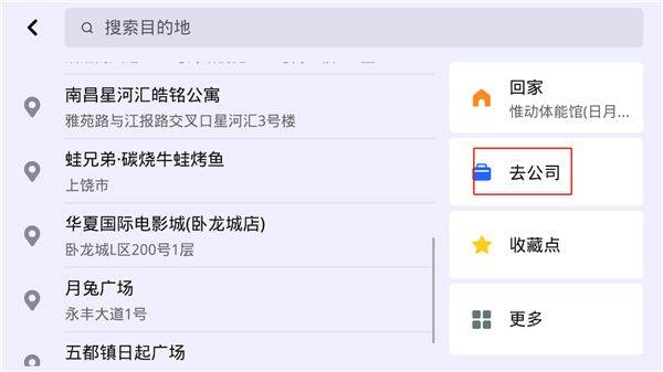 高德地图车镜版2026最新版 v5.6.0.600021
