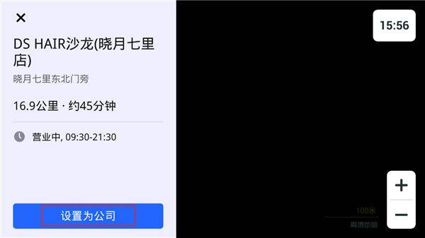 高德地图车镜版2026最新版 v5.6.0.600021