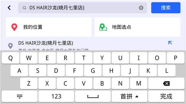 高德地图车镜版2026最新版 v5.6.0.600021