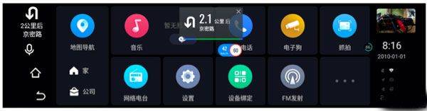 高德地图车镜版2026最新版 v5.6.0.600021