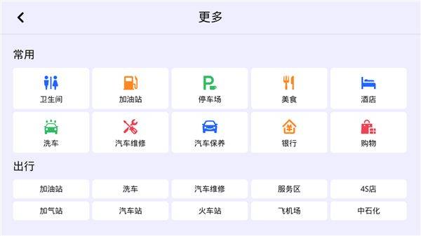 高德地图车镜版2026最新版 v5.6.0.600021