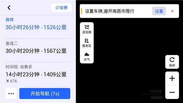 高德地图车镜版2026最新版 v5.6.0.600021