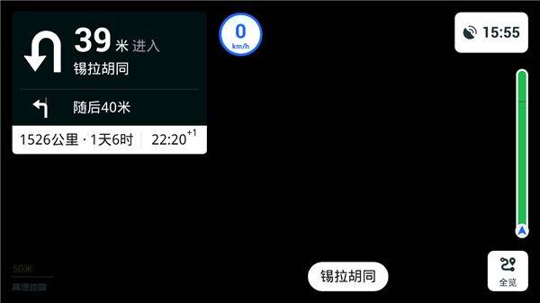 高德地图车镜版2026最新版 v5.6.0.600021