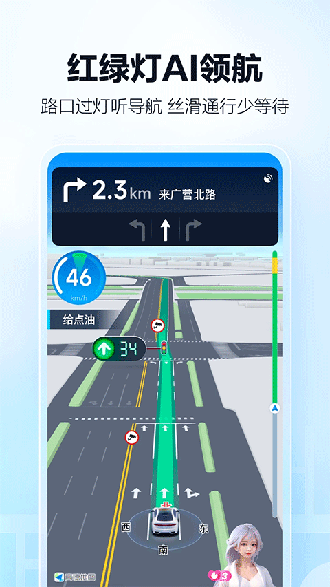 高德导航2026最新版 v16.07.6.2011安卓版