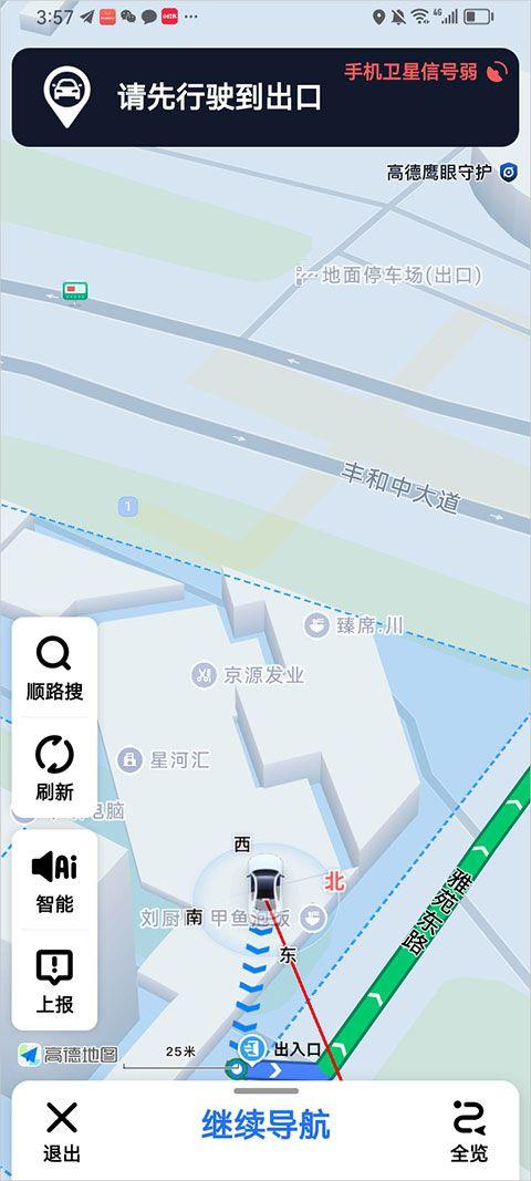高德导航2026最新版 v16.10.0.2015安卓版