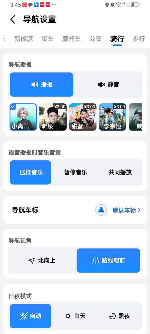 高德导航2026最新版 v16.10.0.2015安卓版