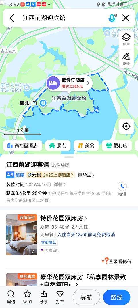 高德导航2026最新版 v16.10.0.2015安卓版