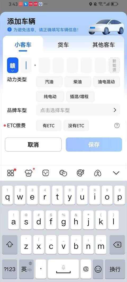 高德导航2026最新版 v16.10.0.2015安卓版