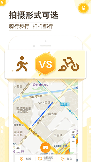 高德淘金app v9.9.1.0安卓版