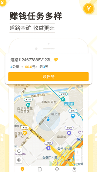 高德淘金app v9.9.1.0安卓版