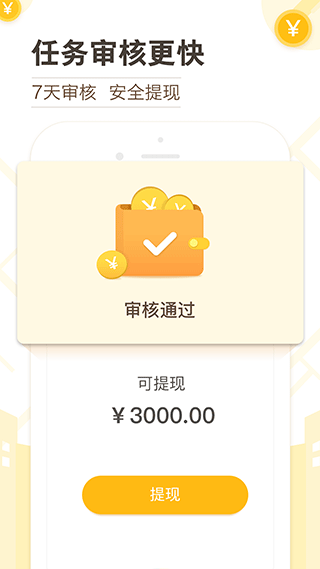 高德淘金app v9.9.1.0安卓版