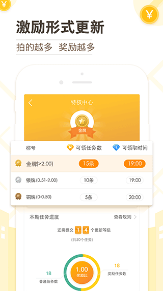 高德淘金app v9.9.1.0安卓版